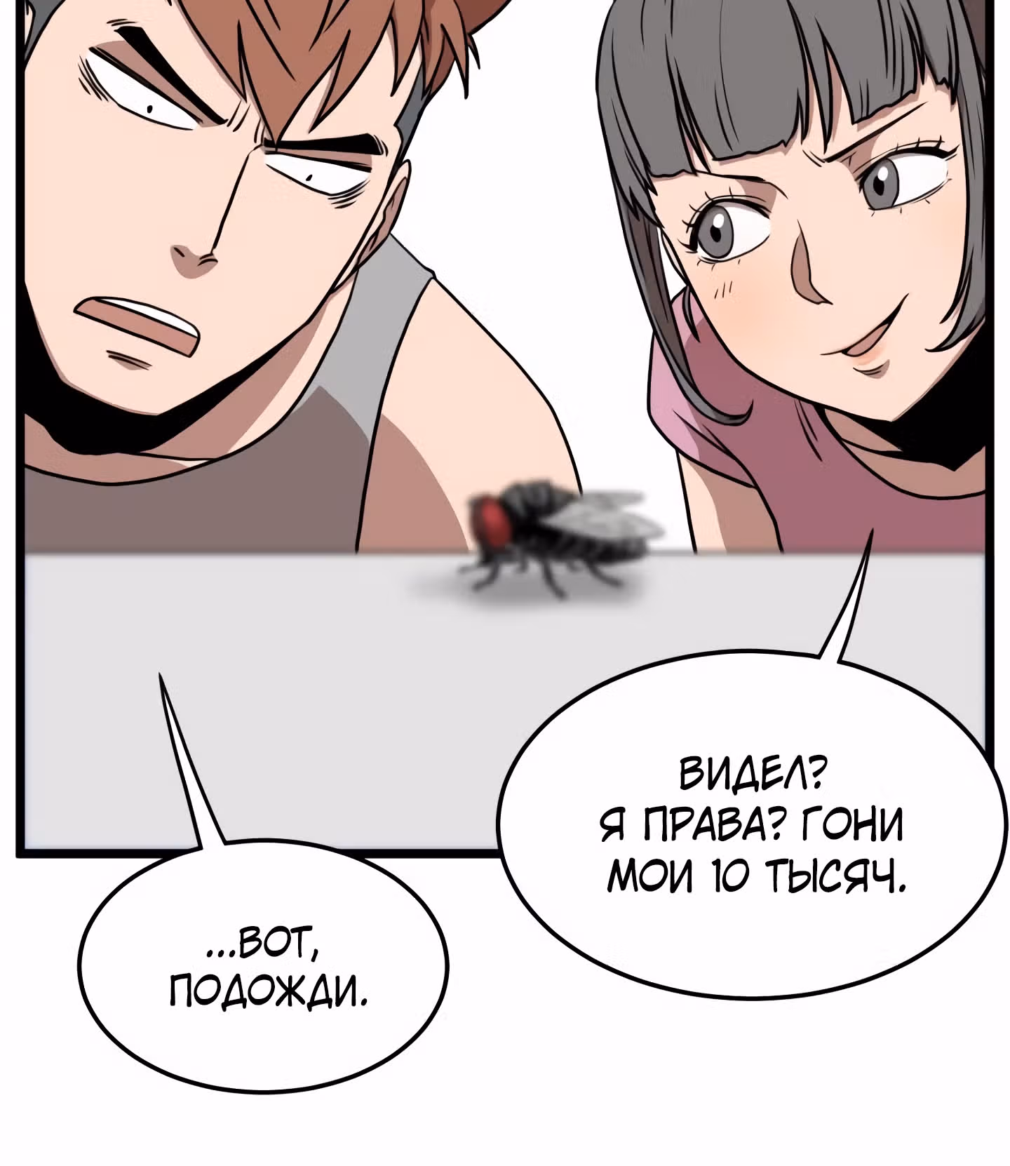 Логин Мурим — Том 1 · Глава 72, страница 172