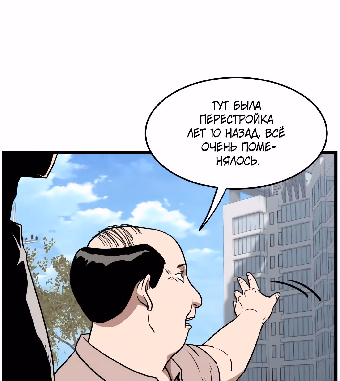 Логин Мурим — Том 1 · Глава 72, страница 27