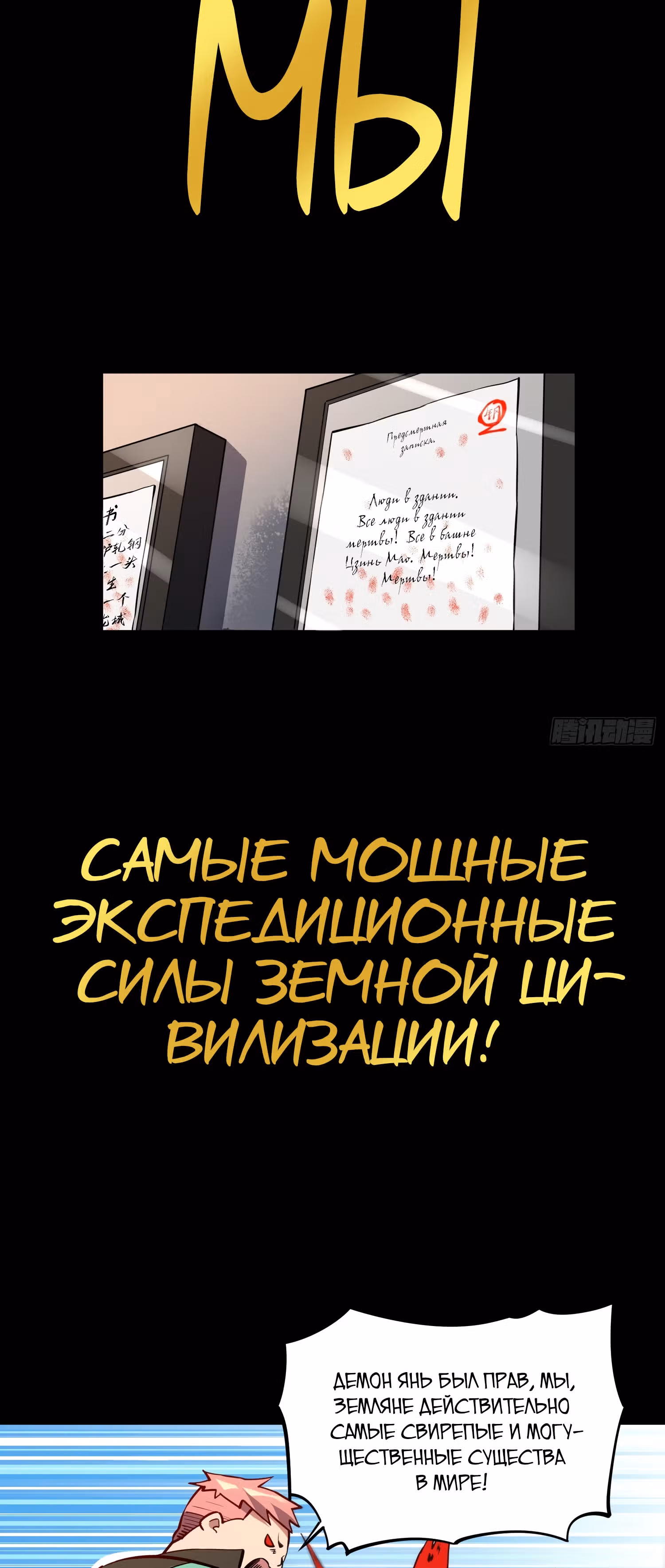 Поднятие уровня с нуля — Том 1 · Глава 51, страница 16