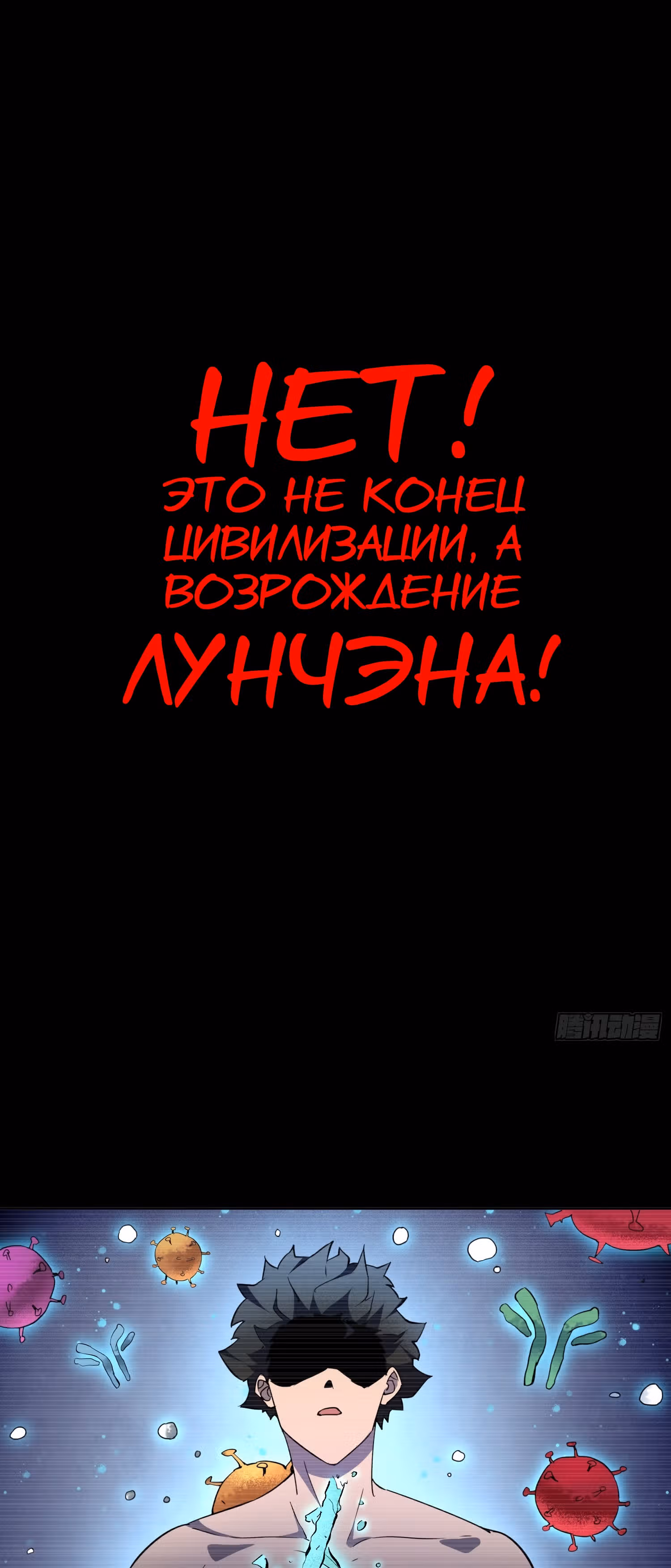 Поднятие уровня с нуля — Том 1 · Глава 51, страница 4