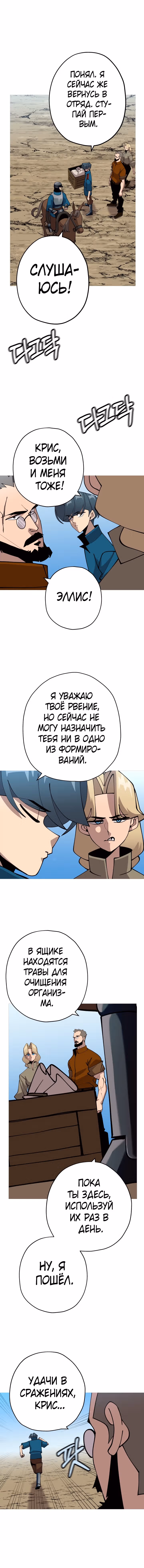 От рыцаря самого низкого ранга до монарха — Том 1 · Глава 37, страница 1
