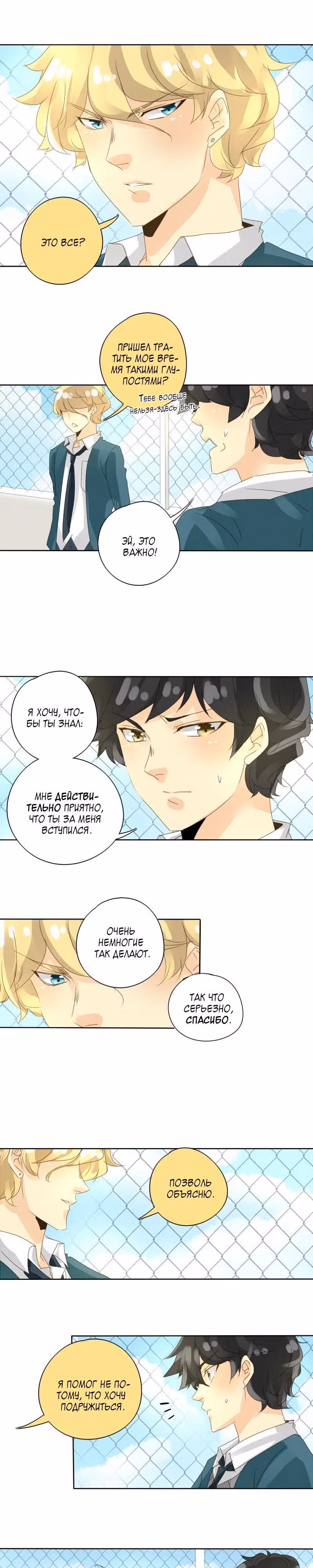 неОРДИНАРНЫЕ — Том 1 · Глава 46, страница 5
