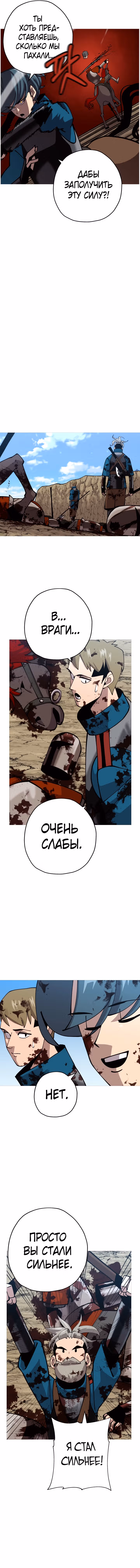 От рыцаря самого низкого ранга до монарха — Том 1 · Глава 38, страница 15