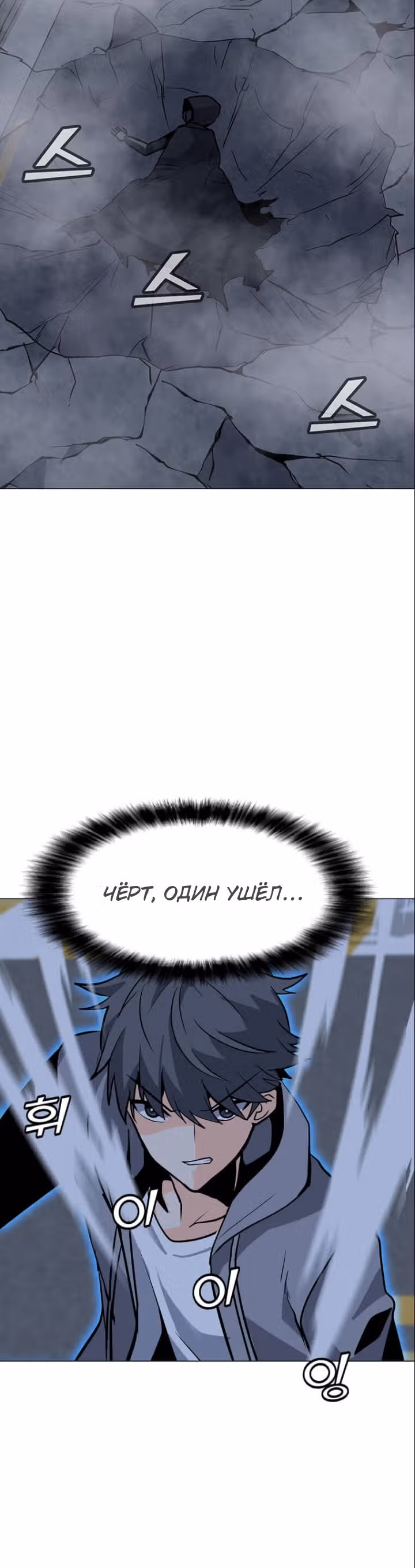 Я единственный, кто использует заклинания — Том 1 · Глава 55, страница 13