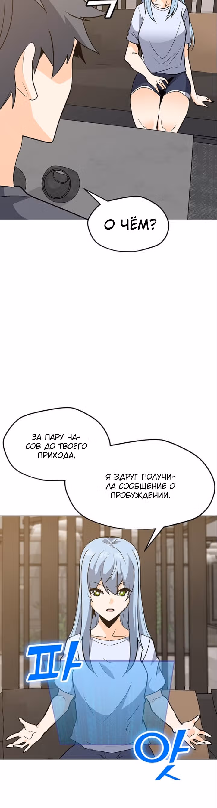 Я единственный, кто использует заклинания — Том 1 · Глава 55, страница 25