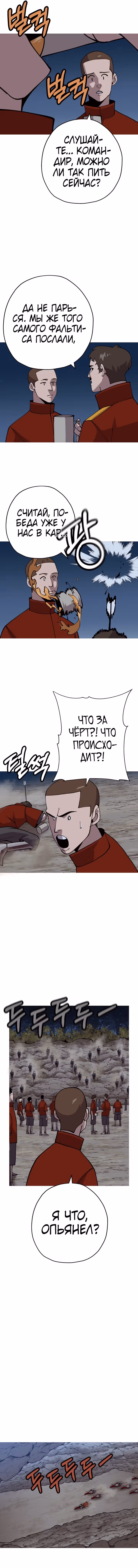 От рыцаря самого низкого ранга до монарха — Том 1 · Глава 40, страница 9