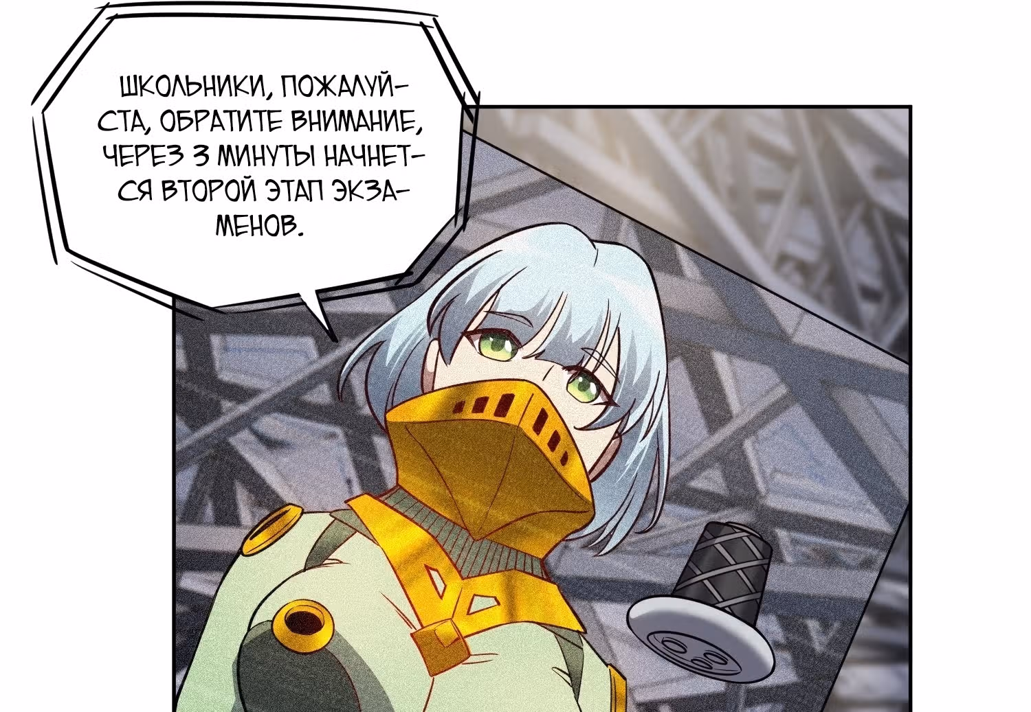 Поднятие уровня с нуля — Том 1 · Глава 54, страница 22