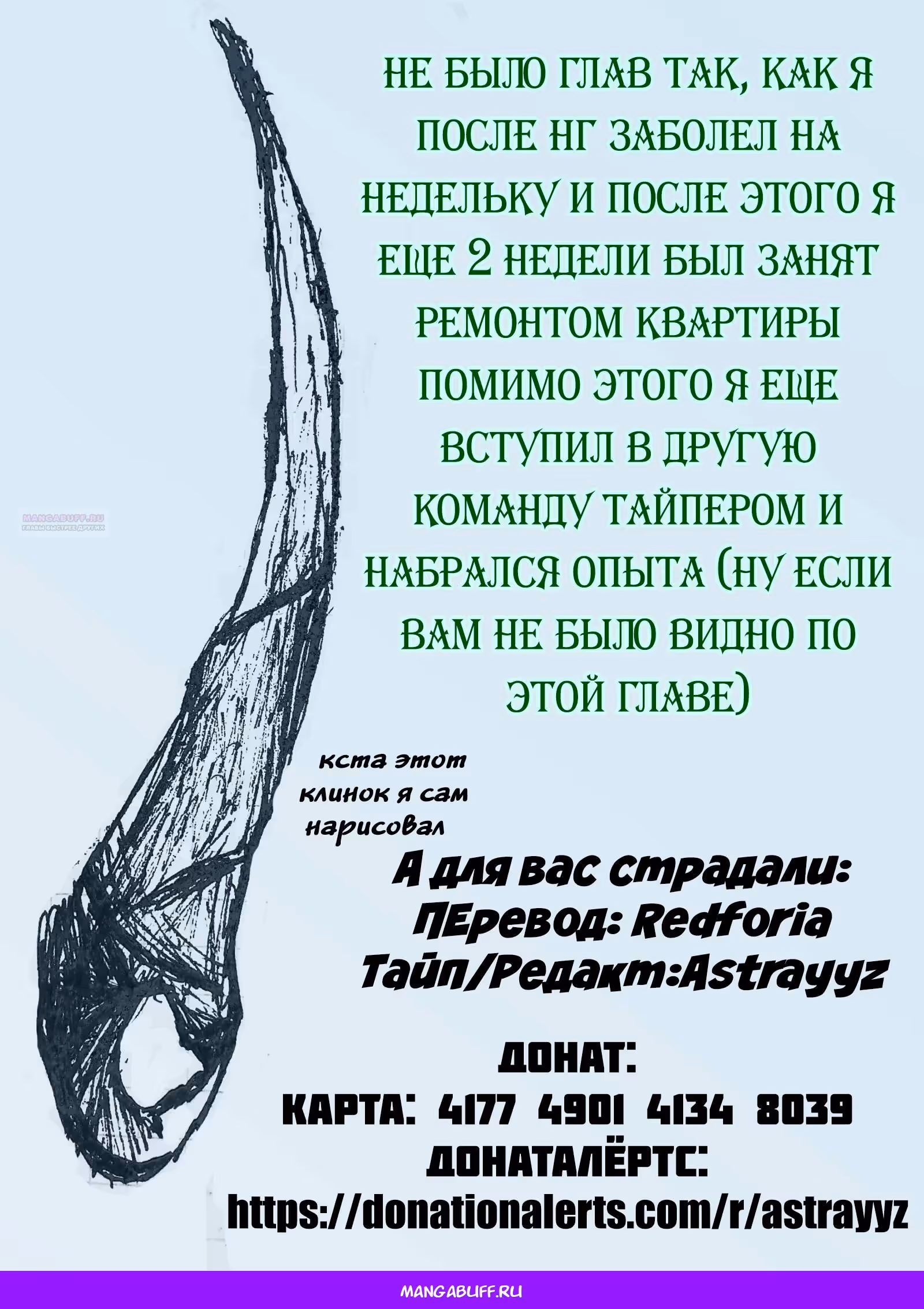 Мессия — спасший другой мир, становится сильнейшим на Земле, полной демонов — Том 3 · Глава 31, страница 25