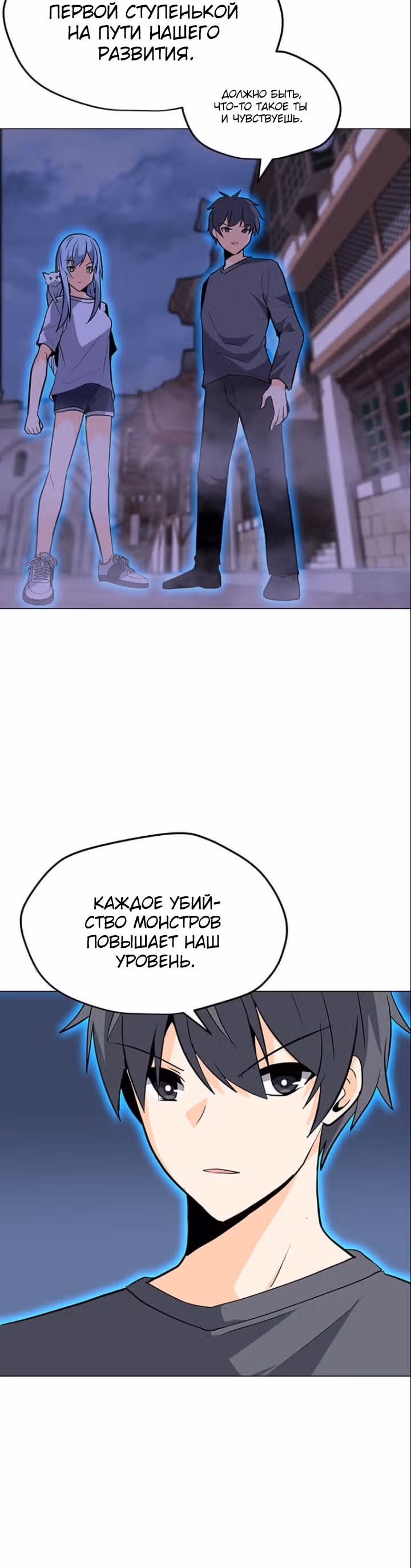 Я единственный, кто использует заклинания — Том 1 · Глава 56, страница 19