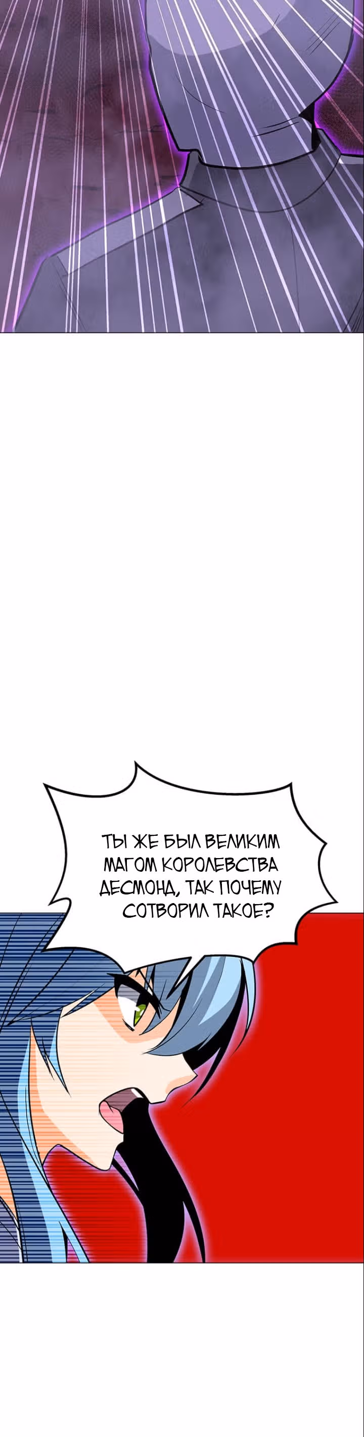 Я единственный, кто использует заклинания — Том 1 · Глава 56, страница 41