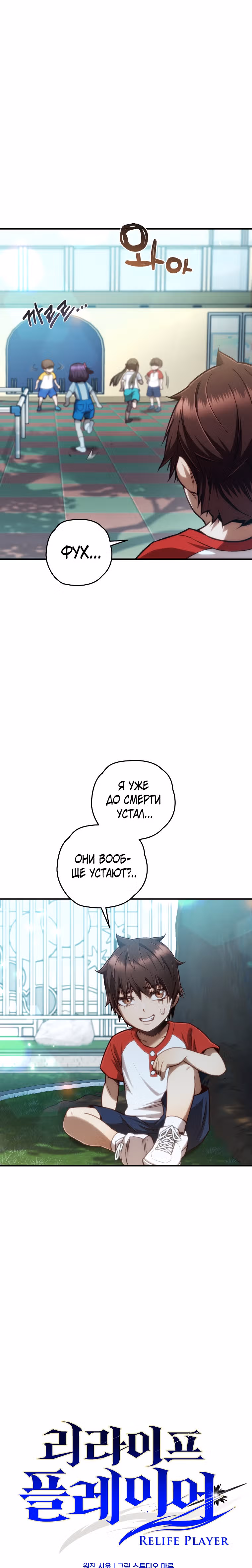 Вернувшийся игрок — Том 1 · Глава 14, страница 2