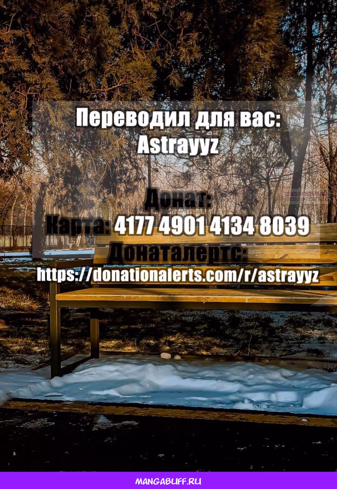 Мессия — спасший другой мир, становится сильнейшим на Земле, полной демонов — Том 3 · Глава 30, страница 24