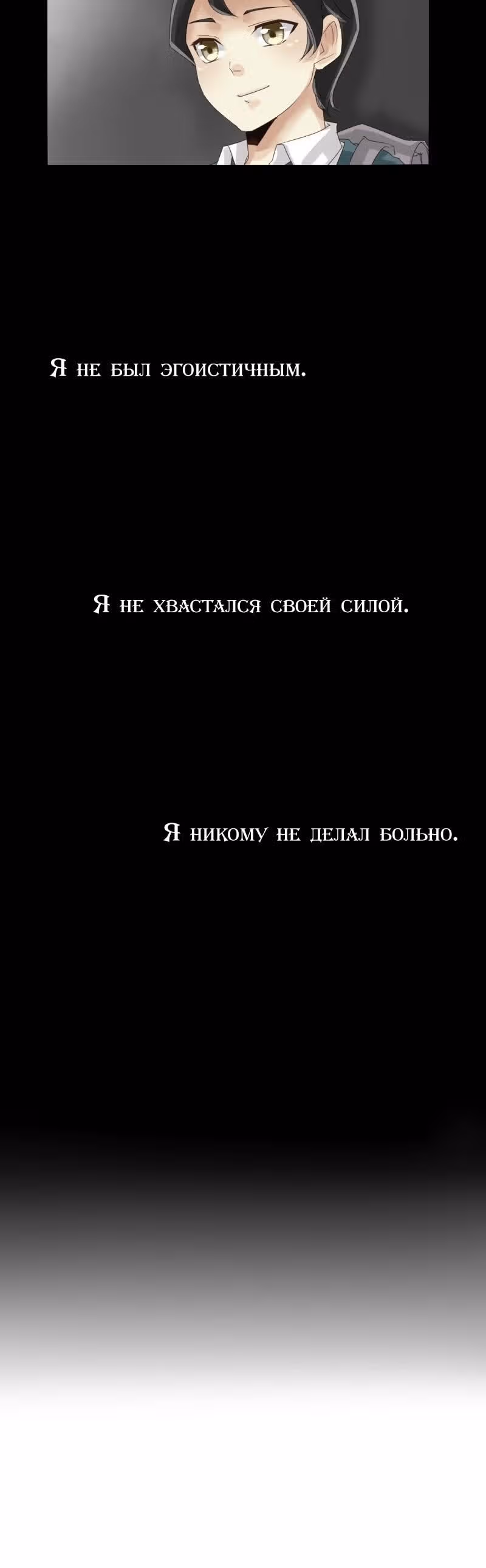 неОРДИНАРНЫЕ — Том 1 · Глава 54, страница 10