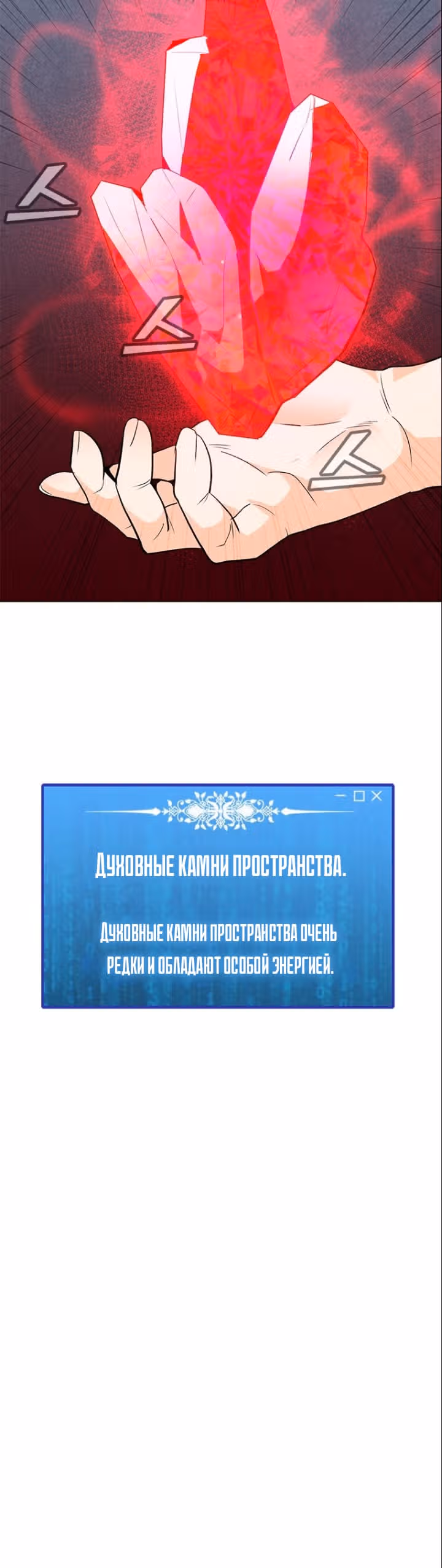 Я единственный, кто использует заклинания — Том 1 · Глава 58, страница 25