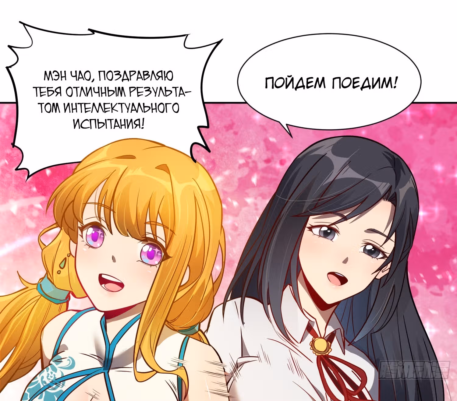 Поднятие уровня с нуля — Том 1 · Глава 58, страница 30