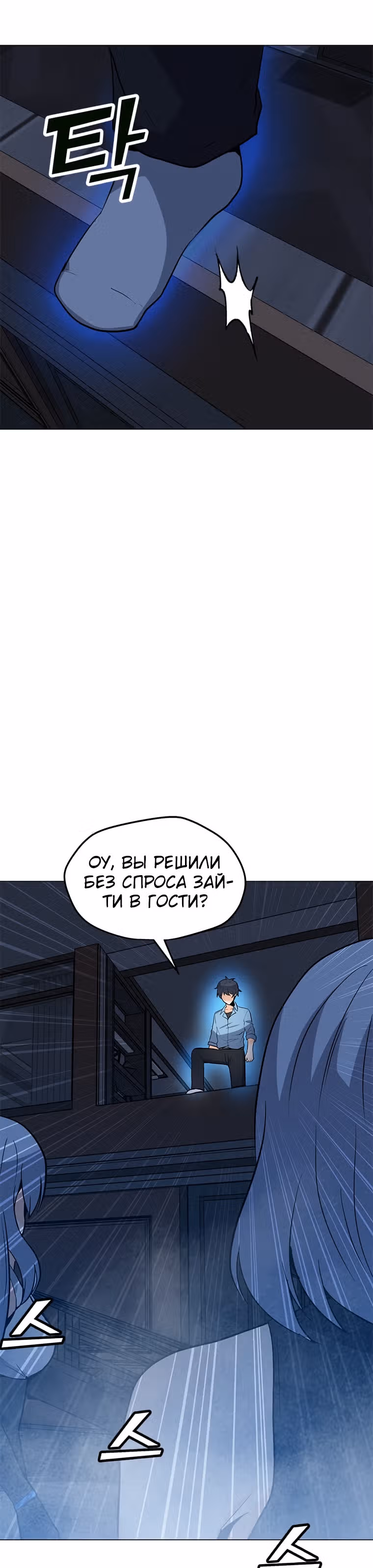 Я единственный, кто использует заклинания — Том 1 · Глава 59, страница 23