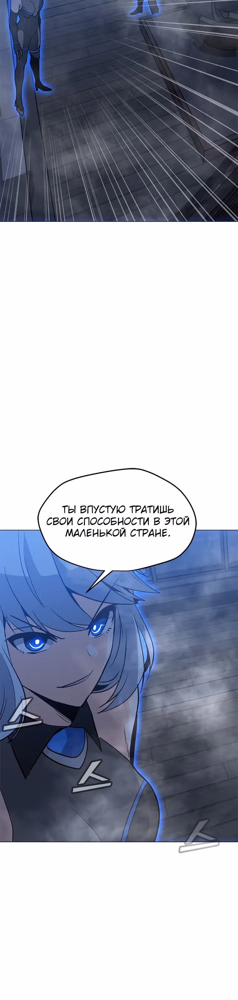 Я единственный, кто использует заклинания — Том 1 · Глава 59, страница 25