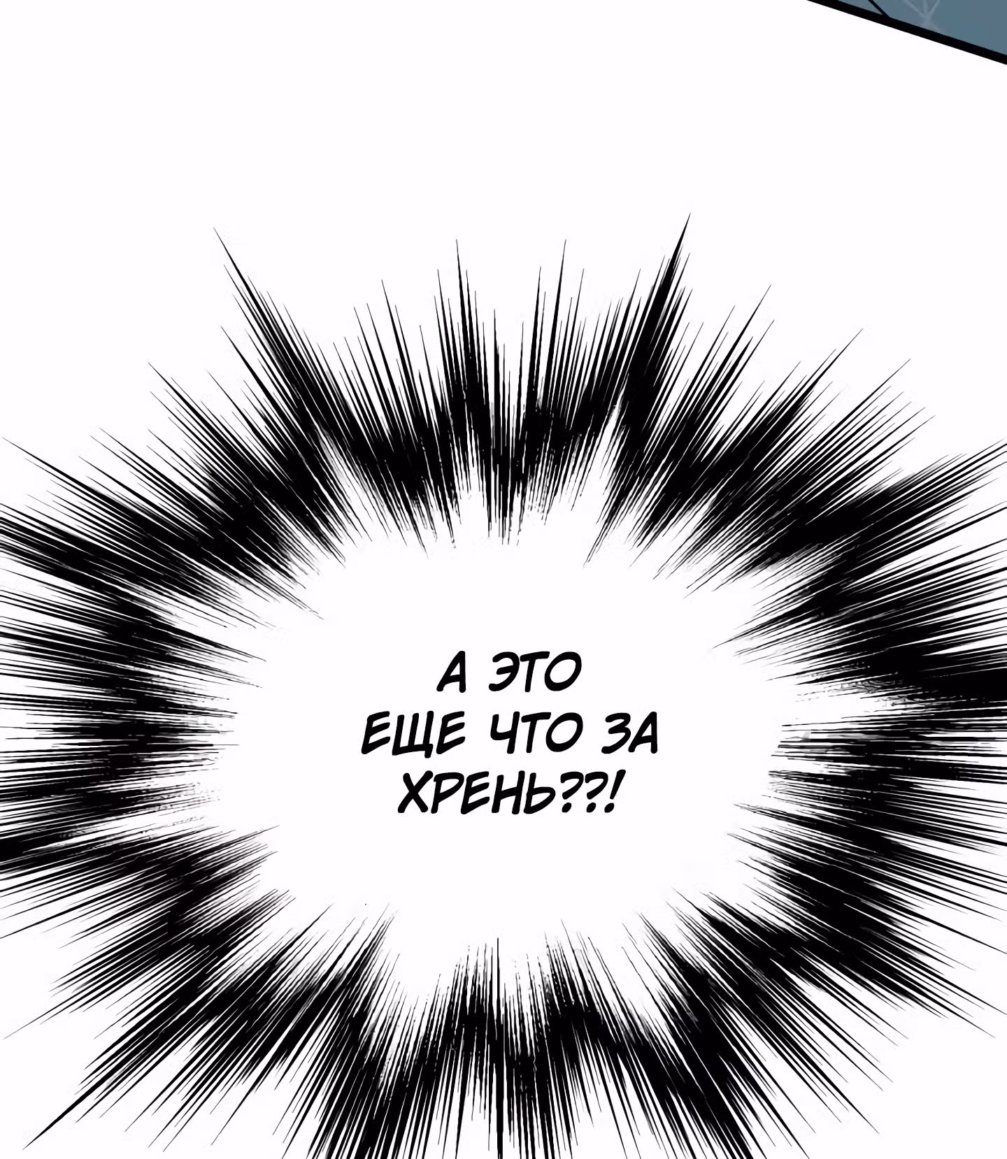 Логин Мурим — Том 1 · Глава 73, страница 5