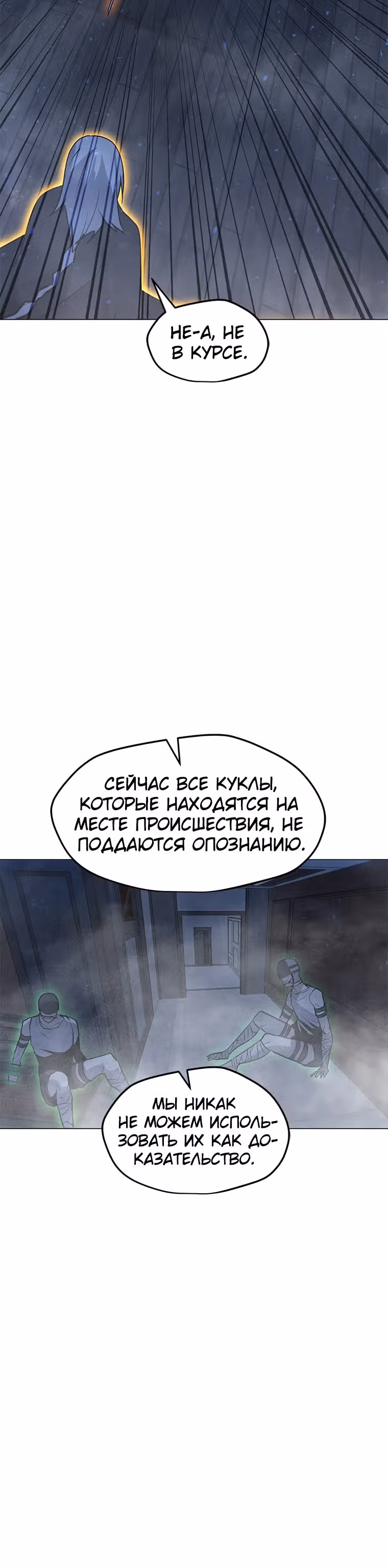 Я единственный, кто использует заклинания — Том 1 · Глава 60, страница 41
