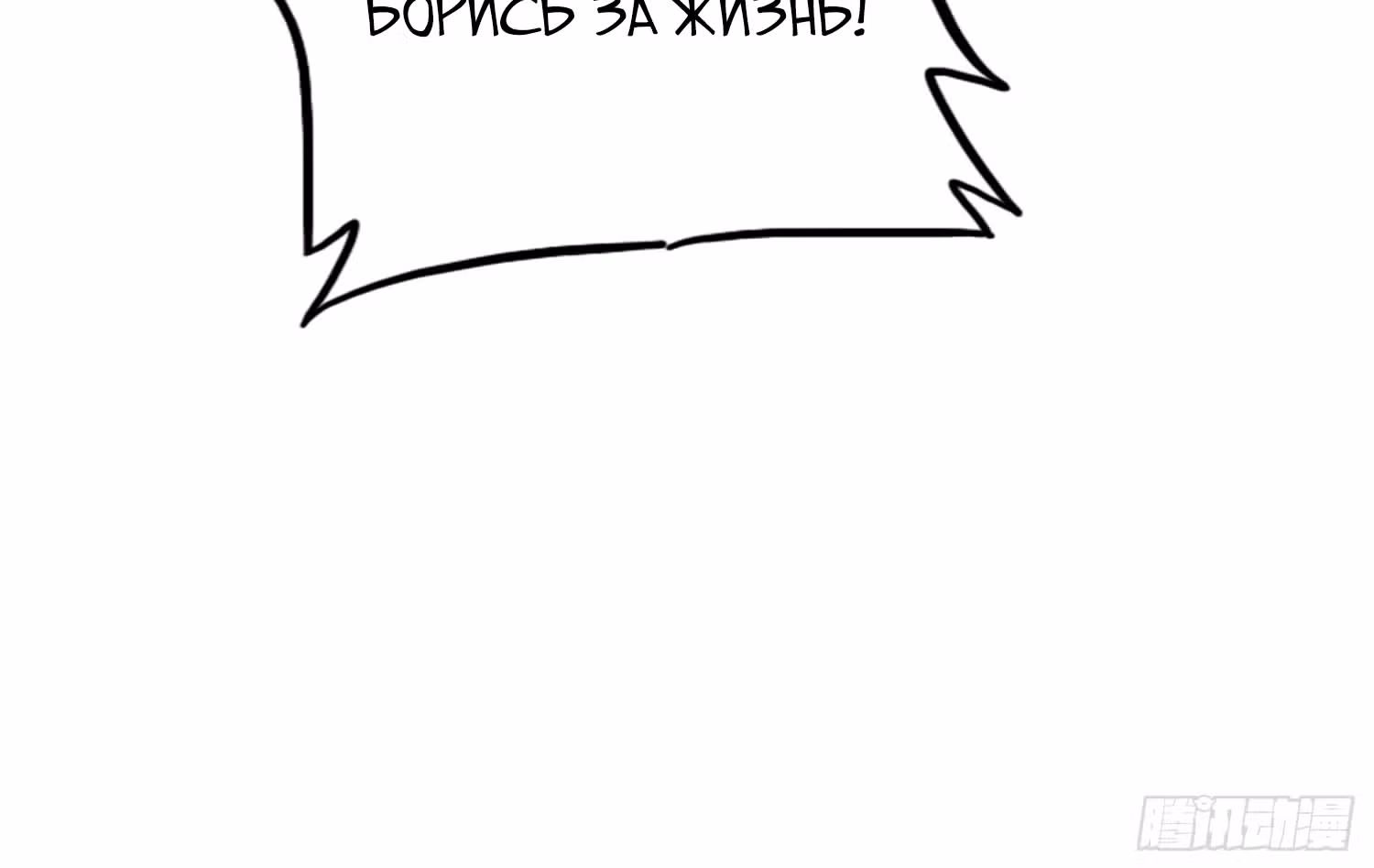 Поднятие уровня с нуля — Том 1 · Глава 60, страница 47