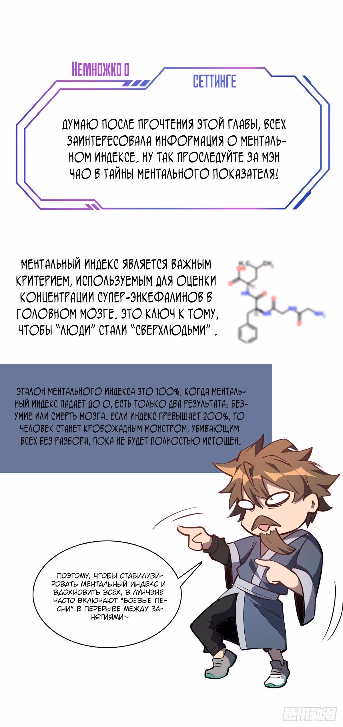 Поднятие уровня с нуля — Том 1 · Глава 60, страница 49