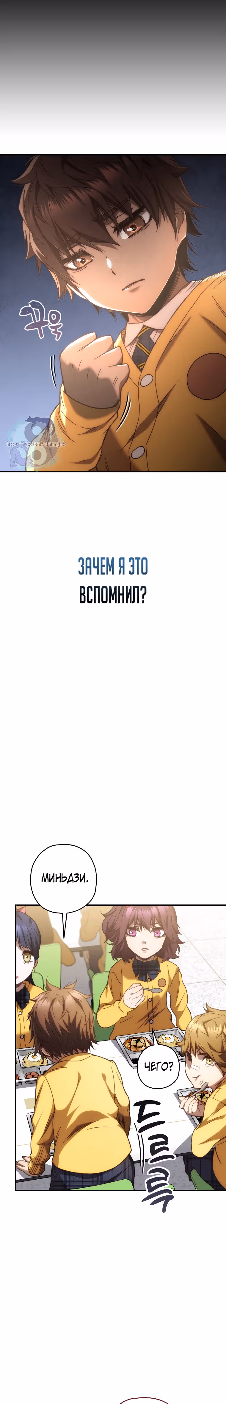 Вернувшийся игрок — Том 1 · Глава 19, страница 35