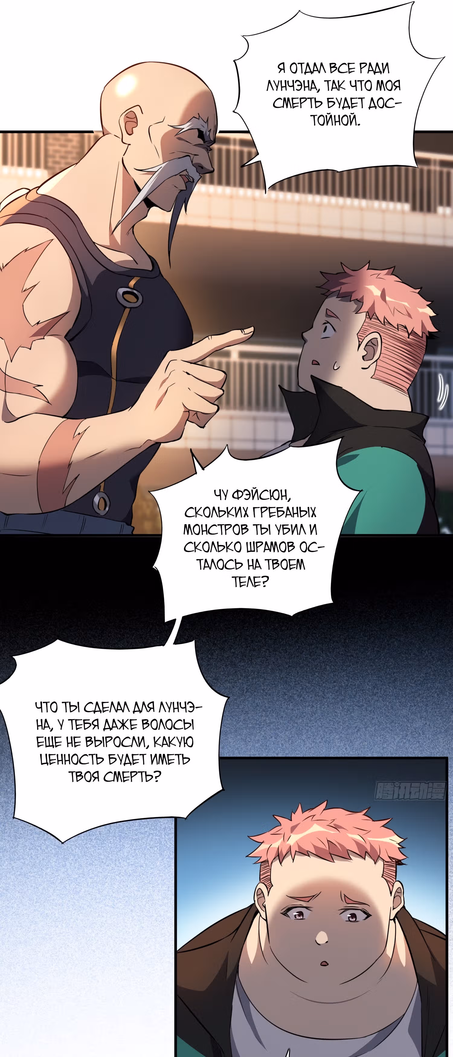Поднятие уровня с нуля — Том 1 · Глава 61, страница 21