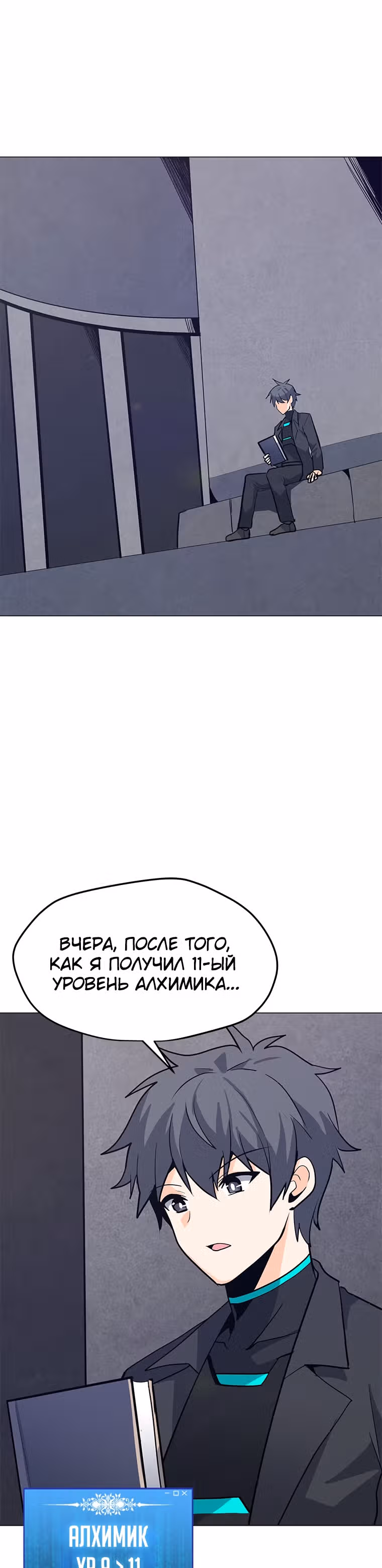 Я единственный, кто использует заклинания — Том 1 · Глава 62, страница 15