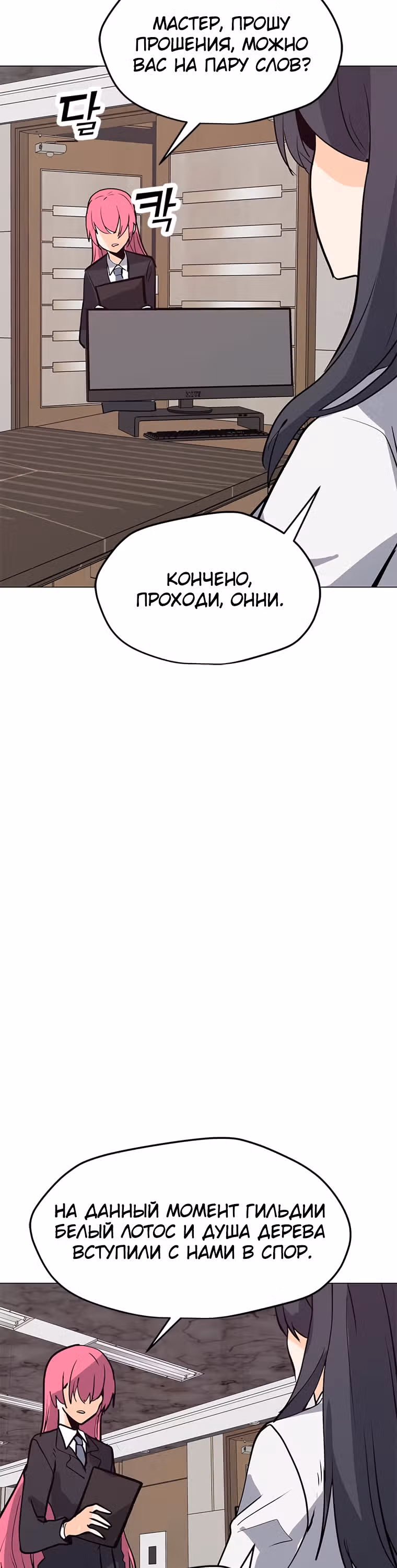 Я единственный, кто использует заклинания — Том 1 · Глава 62, страница 5