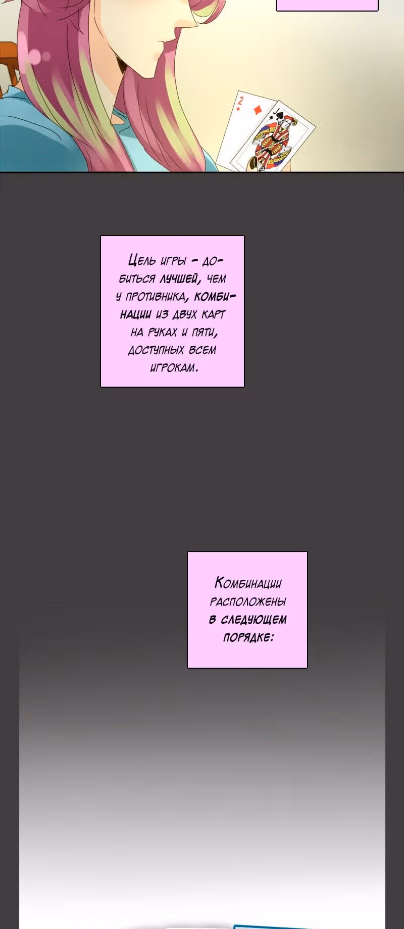 неОРДИНАРНЫЕ — Том 1 · Глава 64, страница 4