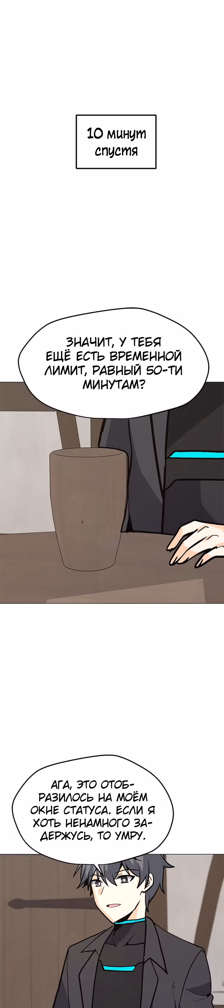 Я единственный, кто использует заклинания — Том 1 · Глава 63, страница 5