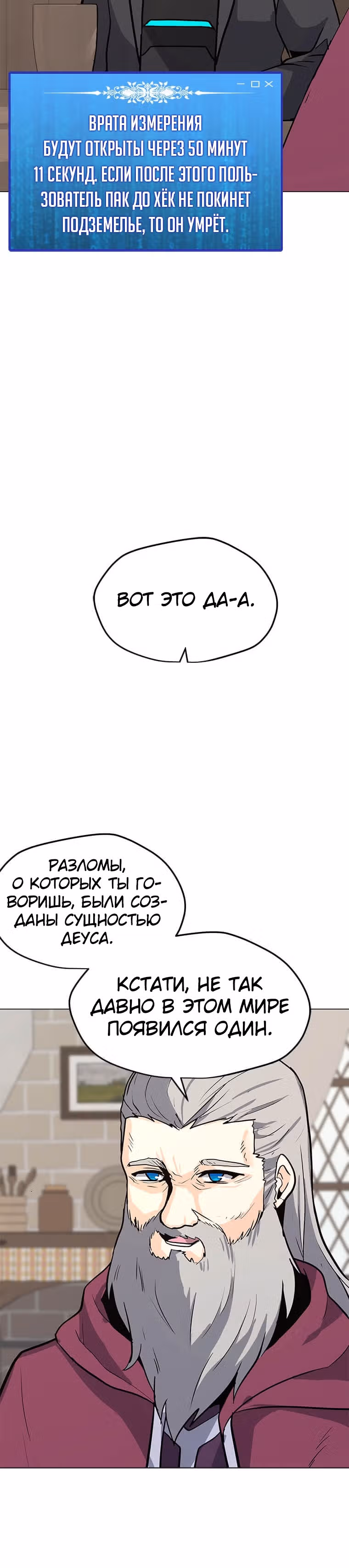 Я единственный, кто использует заклинания — Том 1 · Глава 63, страница 6