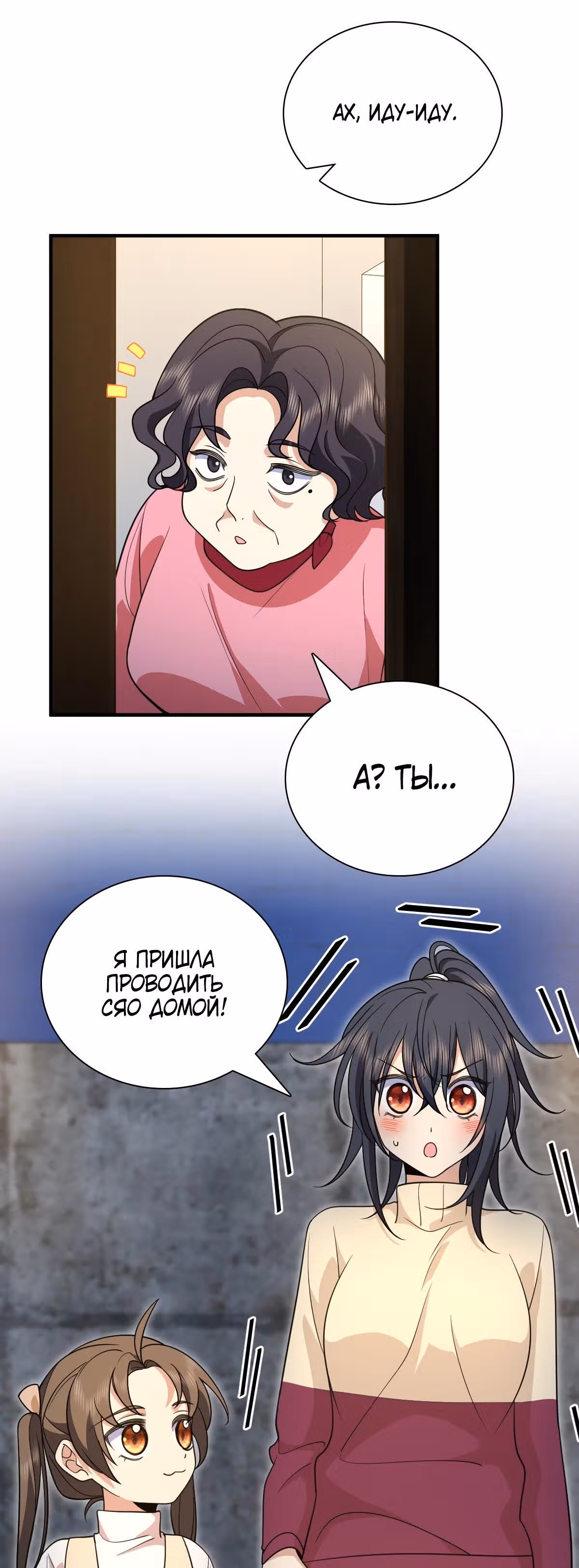 Моя жена из династии Тан — Том 1 · Глава 73, страница 20