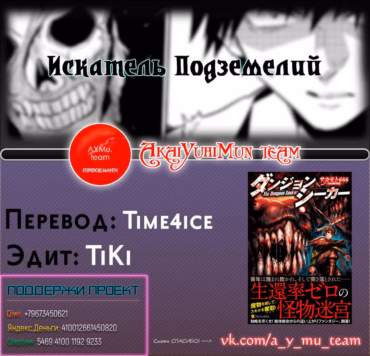 Искатель подземелий — Том 1 · Глава 3, страница 22