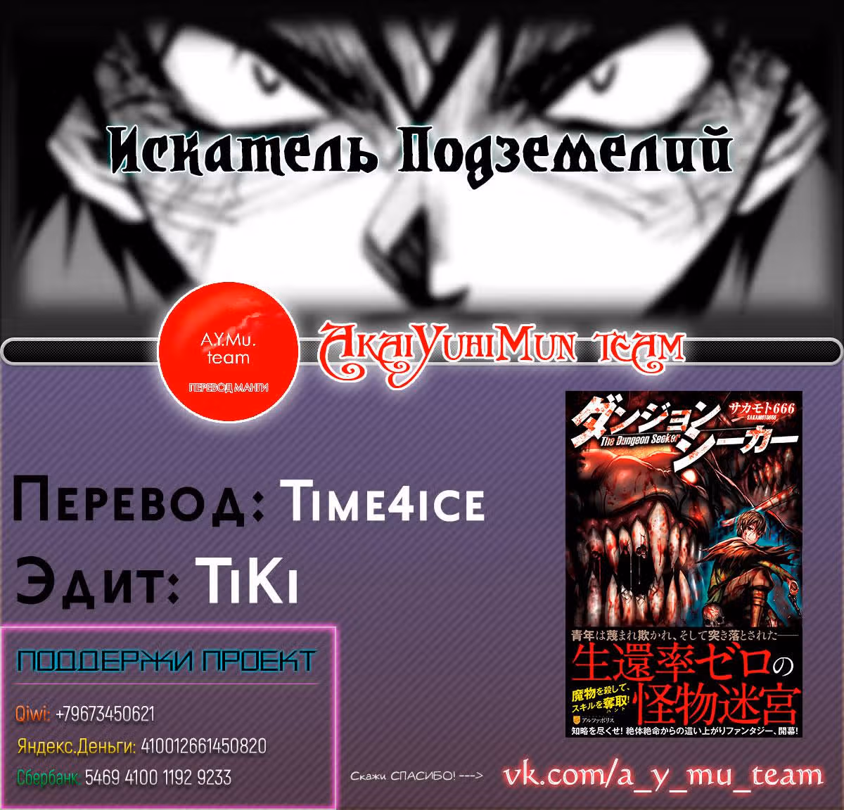 Искатель подземелий — Том 1 · Глава 4, страница 21