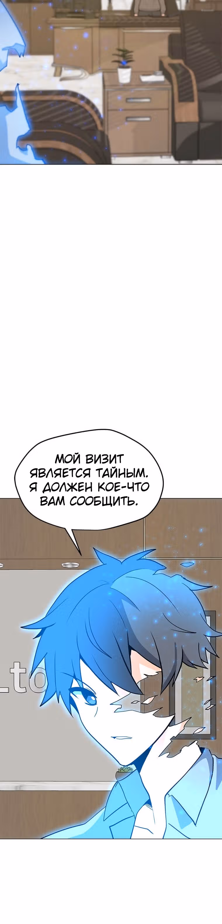 Я единственный, кто использует заклинания — Том 1 · Глава 64, страница 27