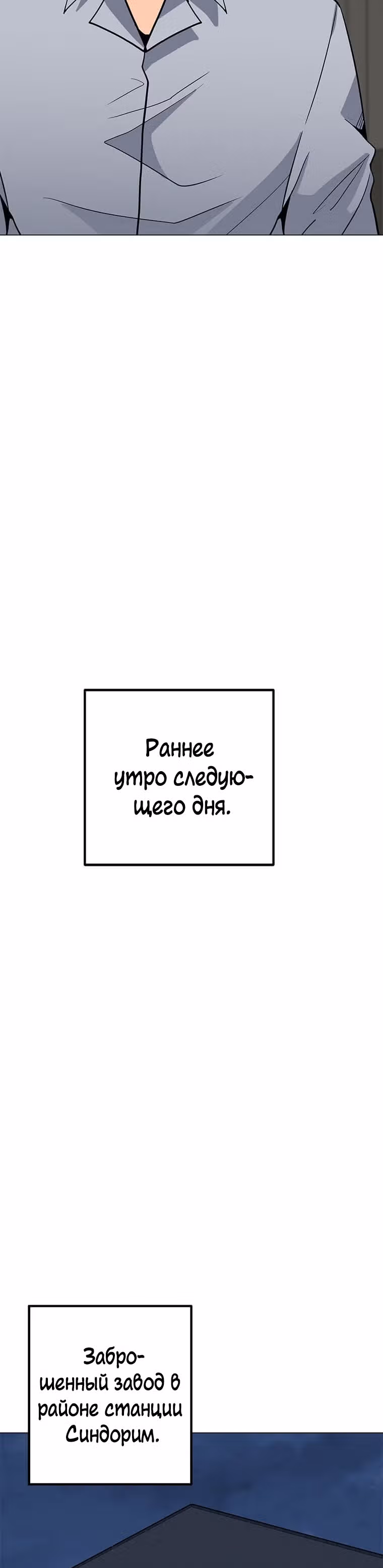 Я единственный, кто использует заклинания — Том 1 · Глава 64, страница 40