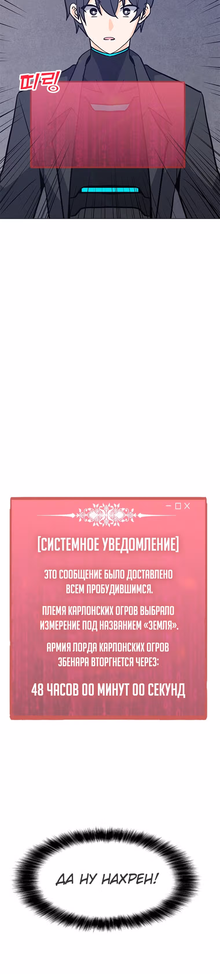 Я единственный, кто использует заклинания — Том 1 · Глава 64, страница 6