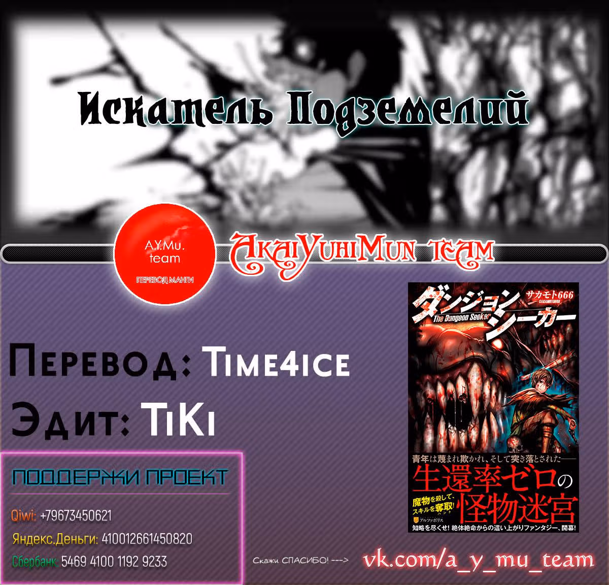Искатель подземелий — Том 1 · Глава 6, страница 27
