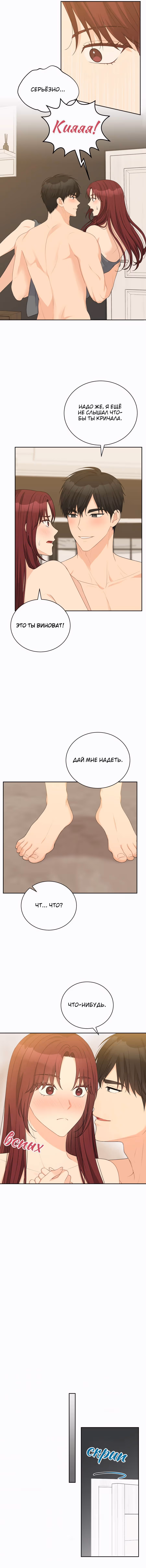 Научи меня, сонбе — Том 1 · Глава 17, страница 12