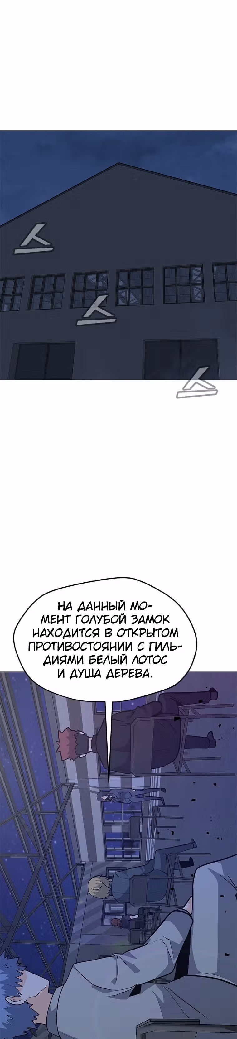 Я единственный, кто использует заклинания — Том 1 · Глава 65, страница 1
