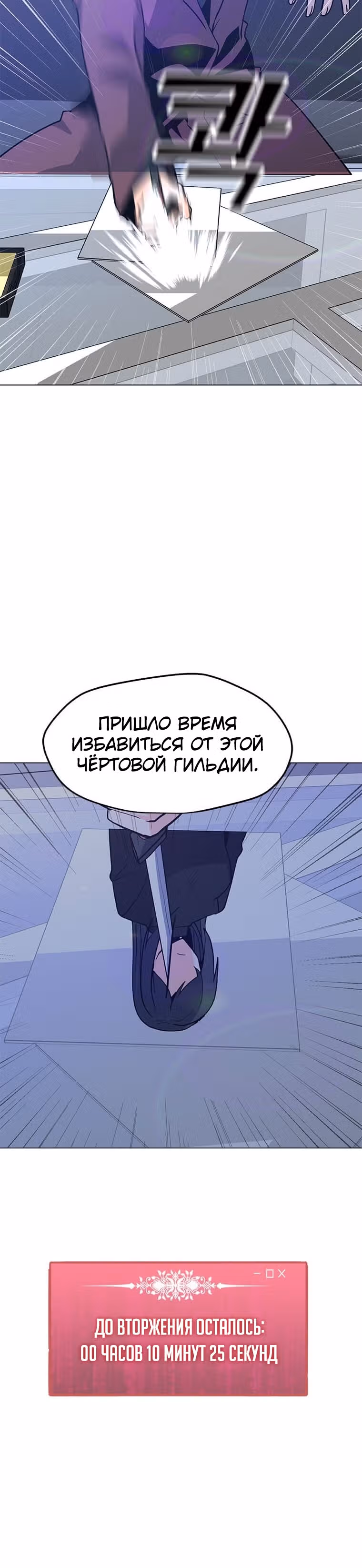 Я единственный, кто использует заклинания — Том 1 · Глава 65, страница 20