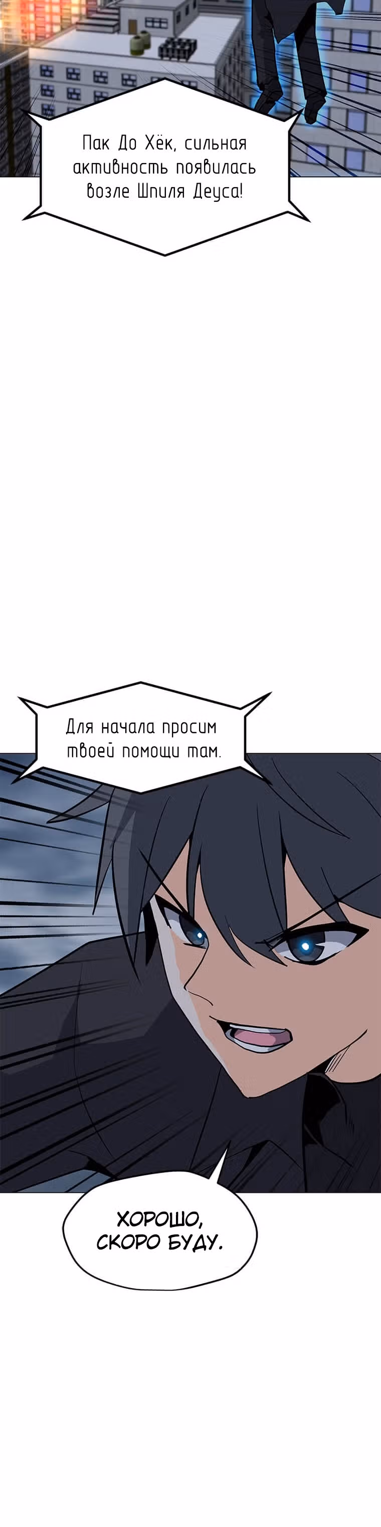 Я единственный, кто использует заклинания — Том 1 · Глава 65, страница 39