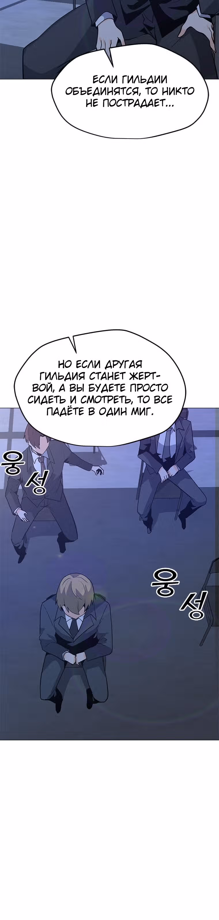 Я единственный, кто использует заклинания — Том 1 · Глава 65, страница 10