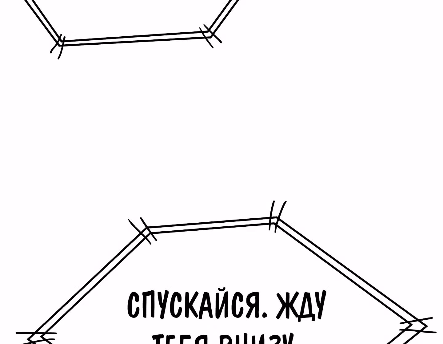 Логин Мурим — Том 1 · Глава 74, страница 174