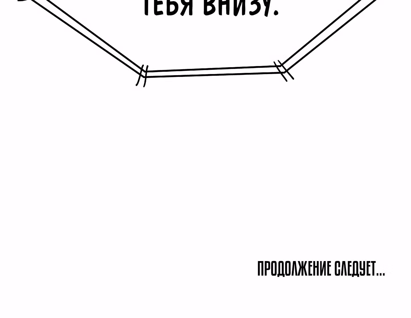 Логин Мурим — Том 1 · Глава 74, страница 175