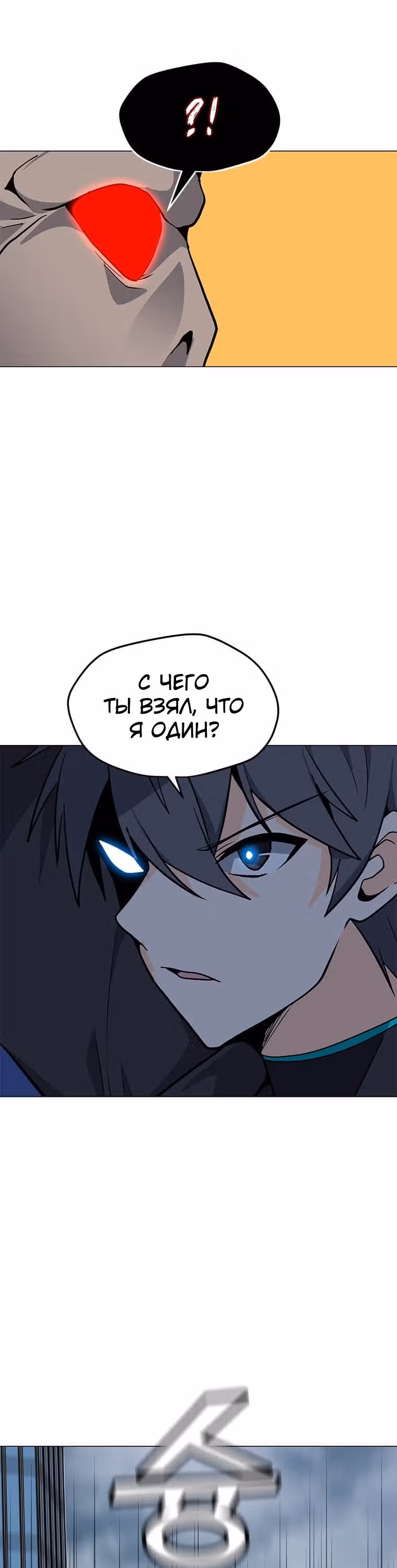 Я единственный, кто использует заклинания — Том 1 · Глава 66, страница 25