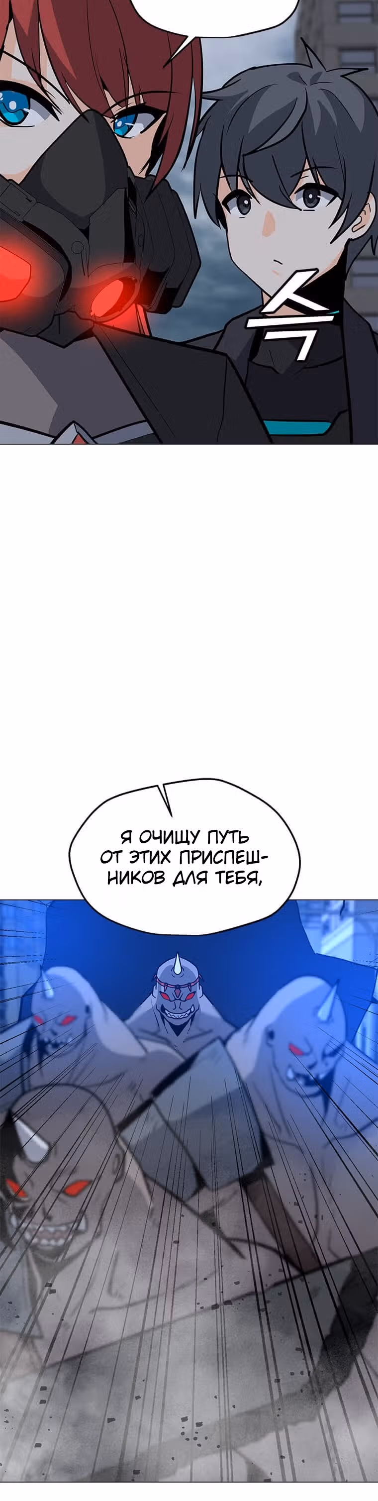 Я единственный, кто использует заклинания — Том 1 · Глава 66, страница 38