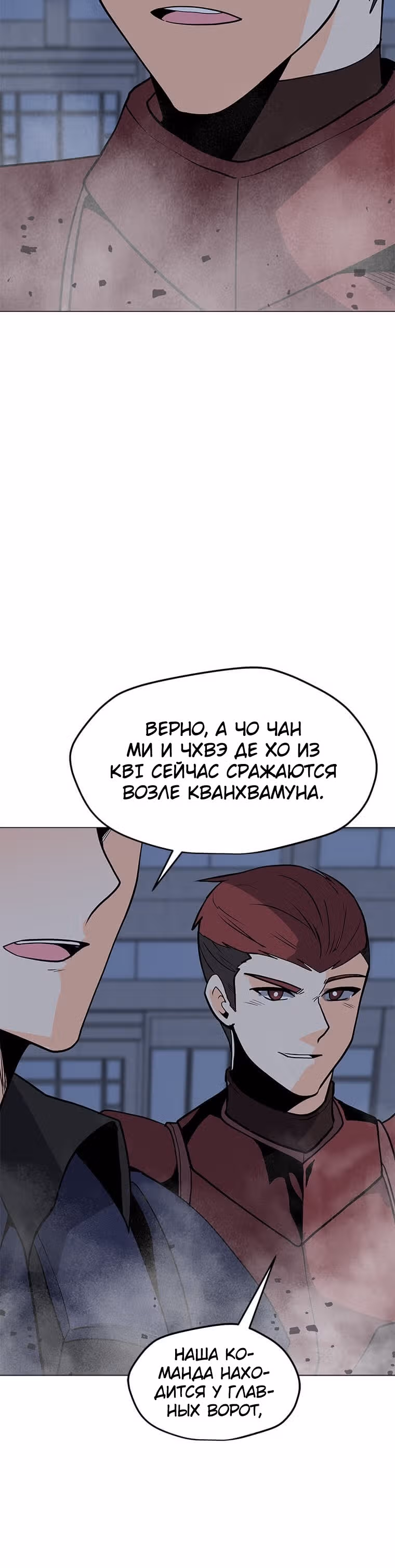 Я единственный, кто использует заклинания — Том 1 · Глава 66, страница 41