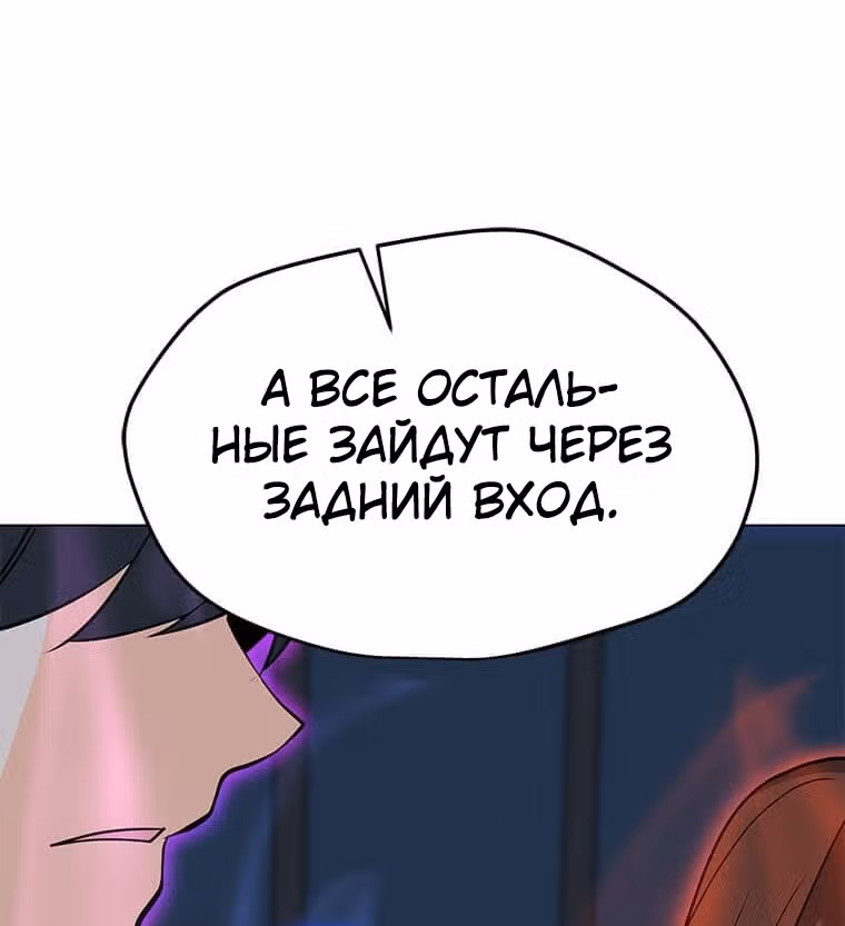 Я единственный, кто использует заклинания — Том 1 · Глава 66, страница 43